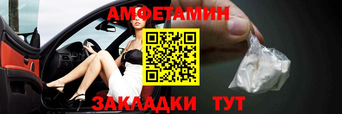 АМФЕТАМИН 97% Тельмана