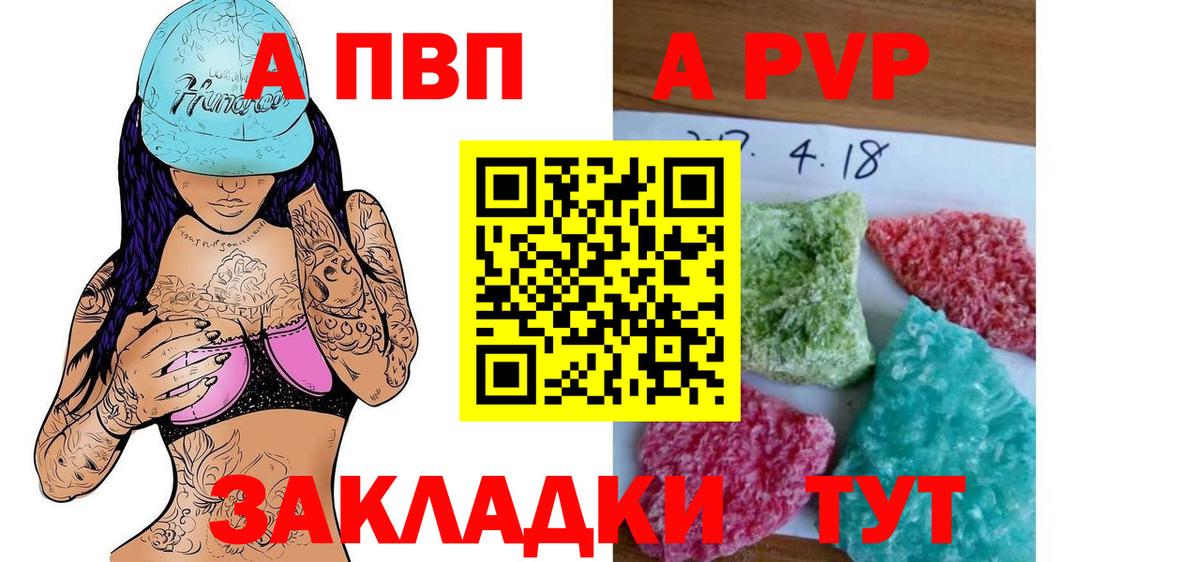 наркота  Вход с VPN  Альфа ПВП Соль  Тельмана  Alpha PVP крисы CK  A PVP кристаллы 