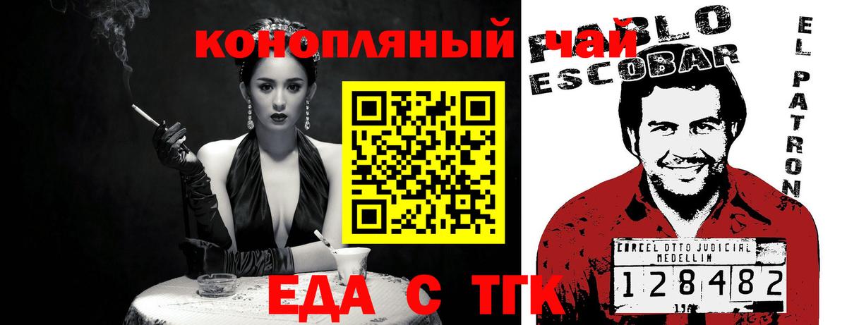 Тельмана  Cannafood конопля  Вход с VPN 