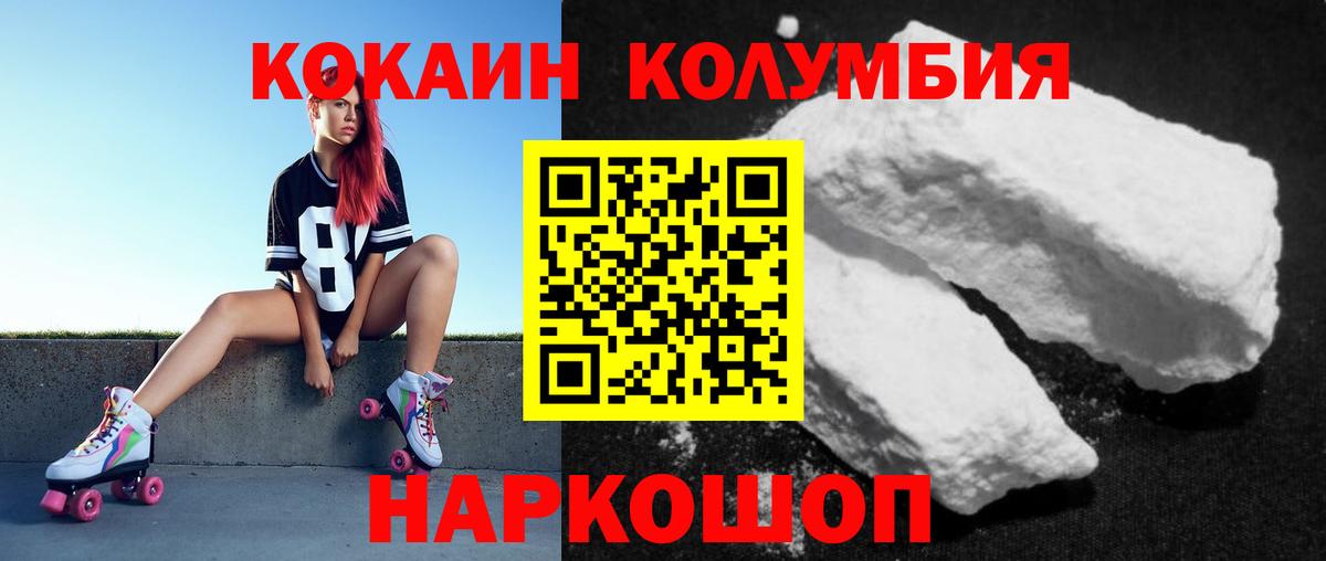 Кокаин 97% Тельмана