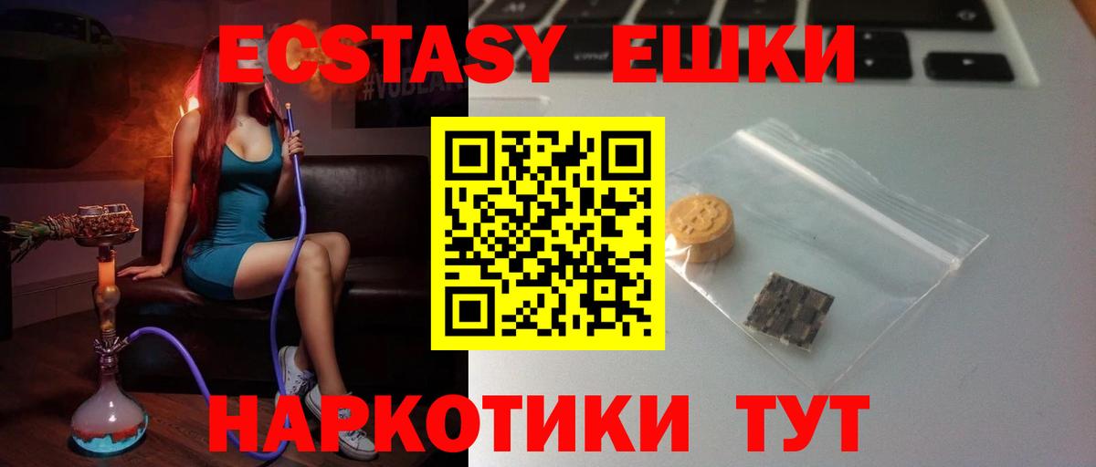 ЭКСТАЗИ  Вход с VPN  Тельмана  Ecstasy круглые  ЭКСТАЗИ 300 mg 