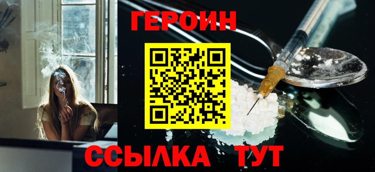 ГЕРОИН гречка Тельмана