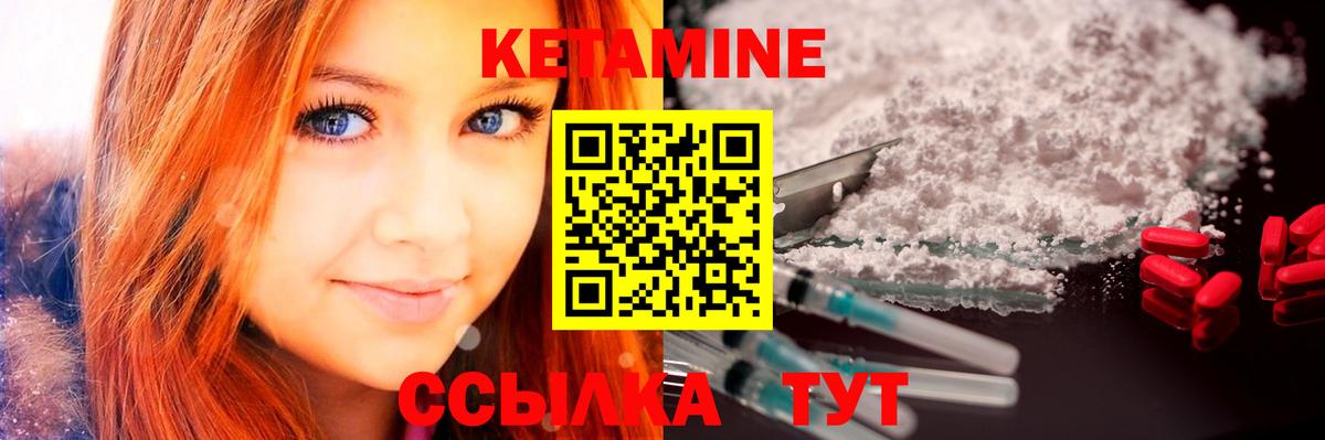 Кетамин ketamine  Вход с VPN  площадка телеграм  Тельмана  КЕТАМИН VHQ 