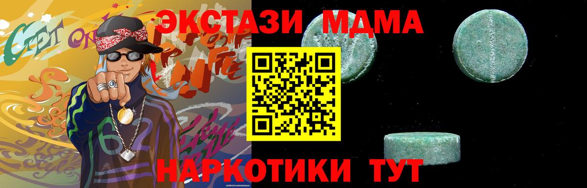 МДМА VHQ  Вход с VPN  Тельмана  MDMA молли 