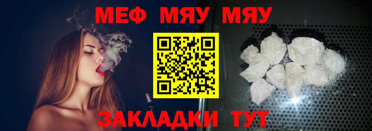 Меф кристаллы  Вход с VPN  Меф мука  МЕФ  Тельмана 