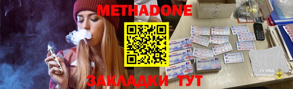 Тельмана  МЕТАДОН кристалл  Вход с VPN 