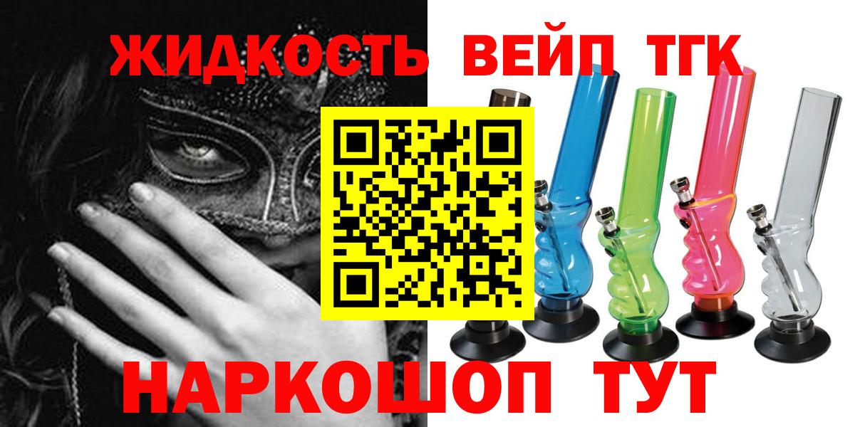 Дистиллят ТГК концентрат  Вход с VPN  Дистиллят ТГК вейп с тгк  Тельмана 