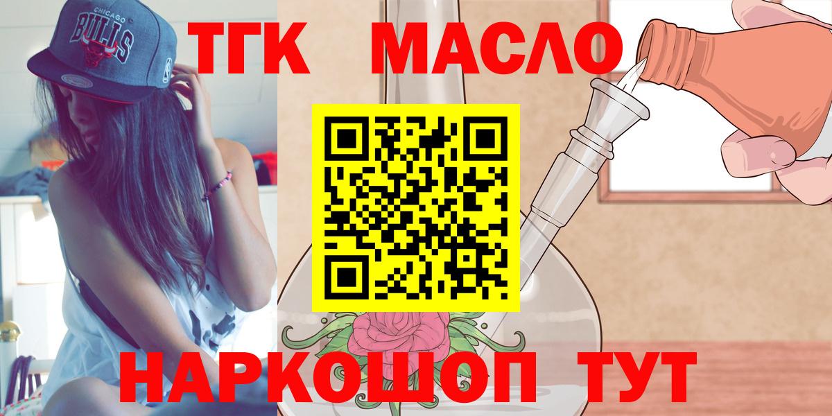 Дистиллят ТГК жижа Тельмана
