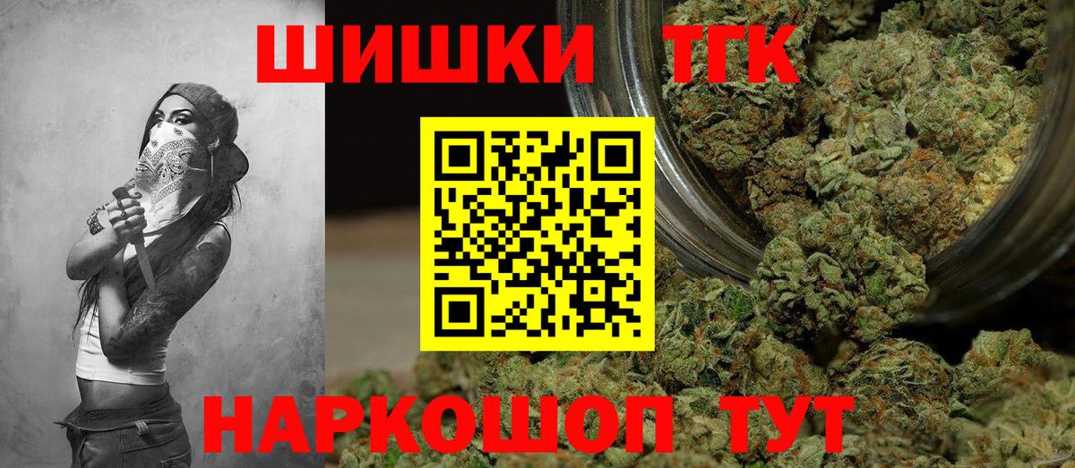 Тельмана  Бошки марихуана VHQ  Марихуана VHQ  Вход с VPN  Каннабис Ganja 